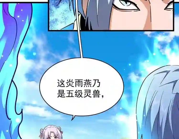 第178话 大师的风采.. 第53页