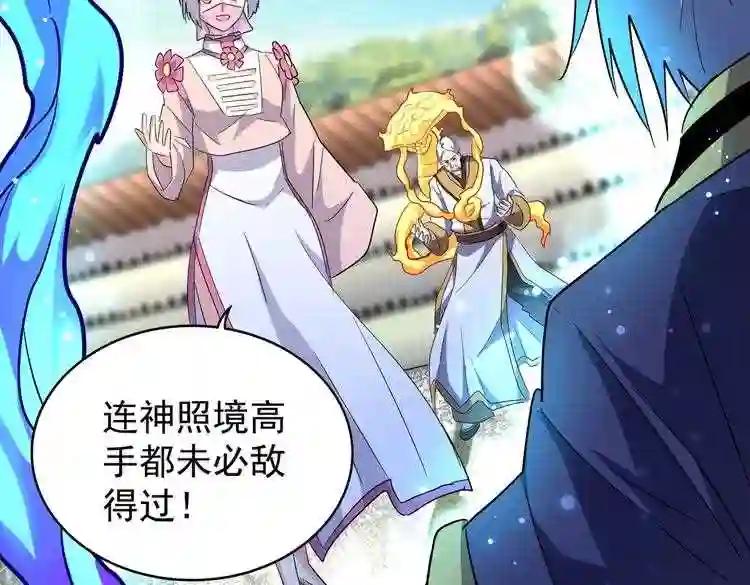 第178话 大师的风采.. 第54页