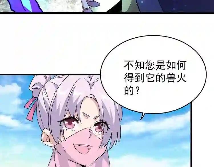 第178话 大师的风采.. 第55页
