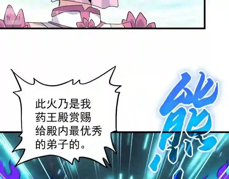第178话 大师的风采.. 第56页