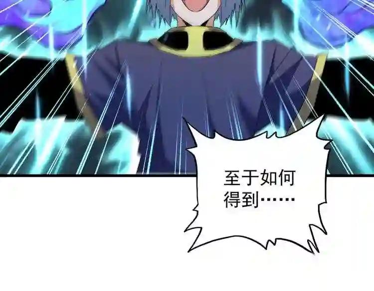 第178话 大师的风采.. 第58页