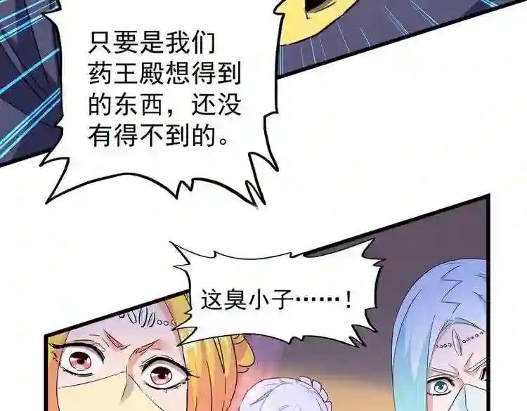 第178话 大师的风采.. 第60页