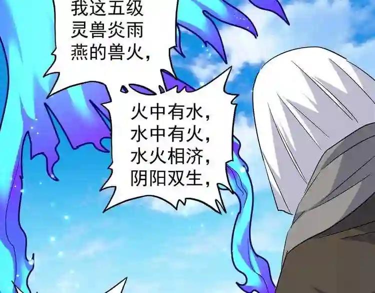 第178话 大师的风采.. 第63页