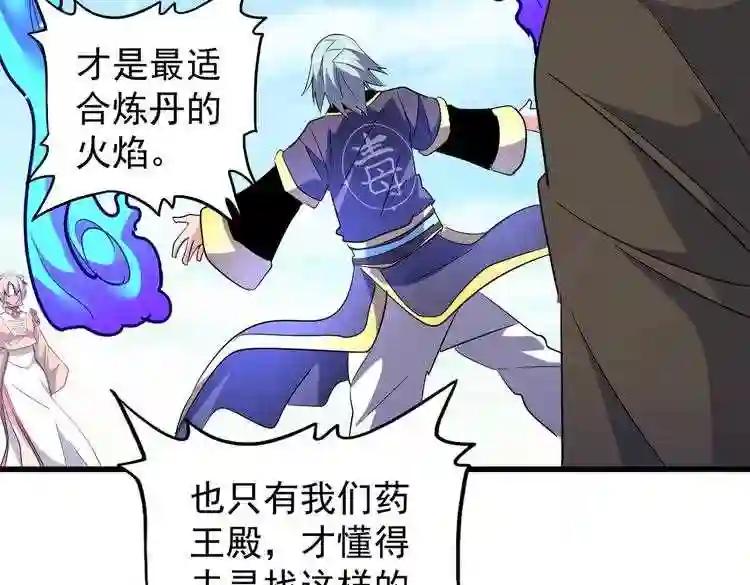 第178话 大师的风采.. 第64页