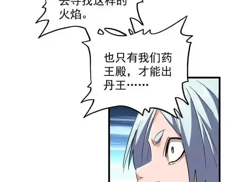 第178话 大师的风采.. 第65页