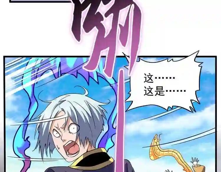 第178话 大师的风采.. 第67页