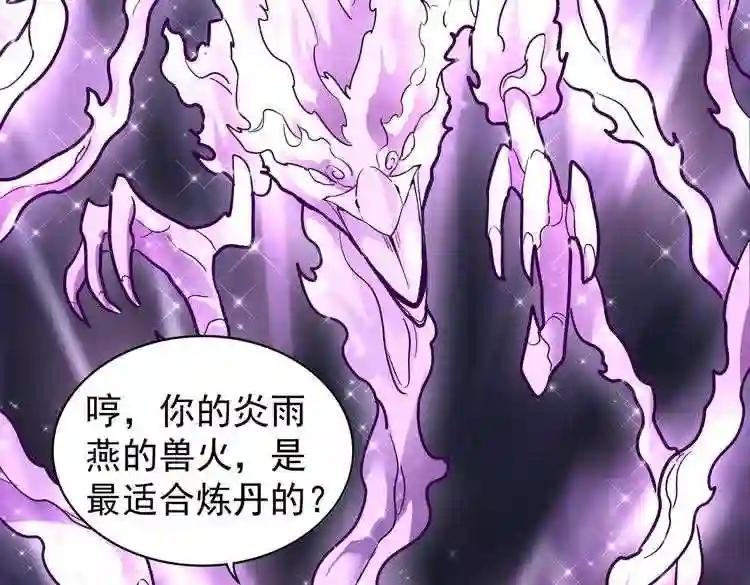 第178话 大师的风采.. 第69页