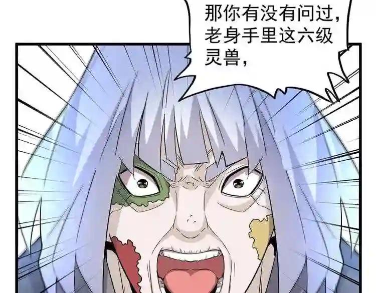 第178话 大师的风采.. 第71页