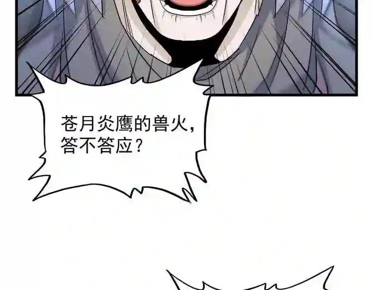 第178话 大师的风采.. 第72页