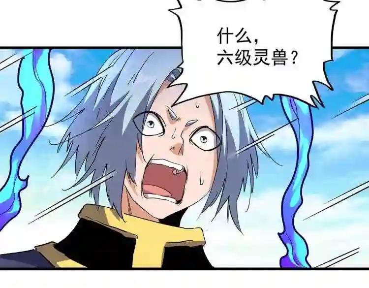 第178话 大师的风采.. 第73页