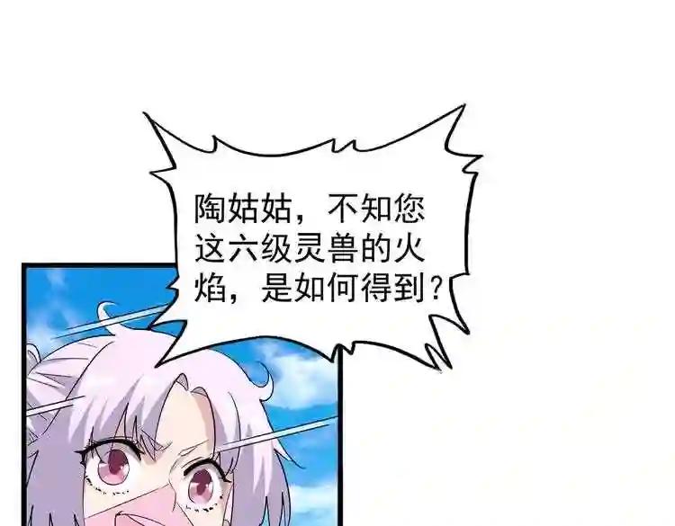 第178话 大师的风采.. 第74页