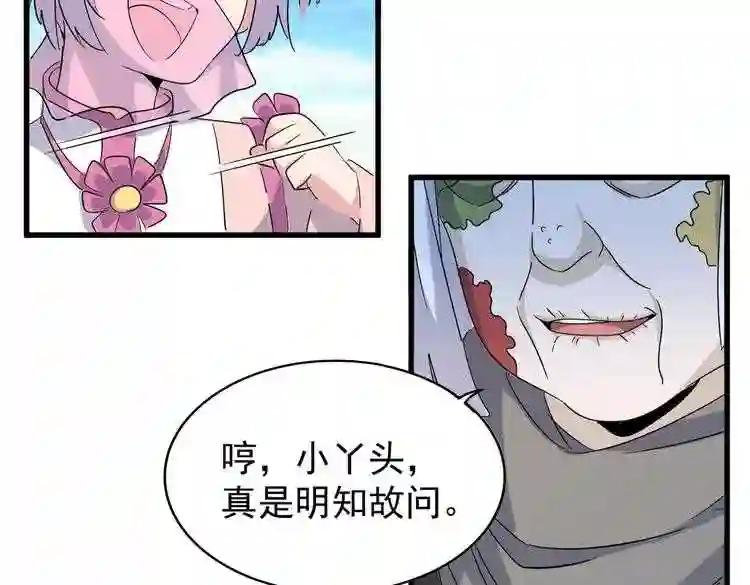 第178话 大师的风采.. 第75页