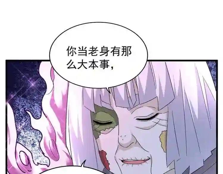 第178话 大师的风采.. 第77页