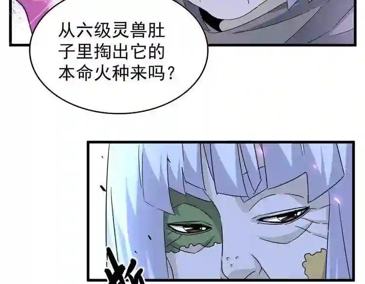 第178话 大师的风采.. 第78页