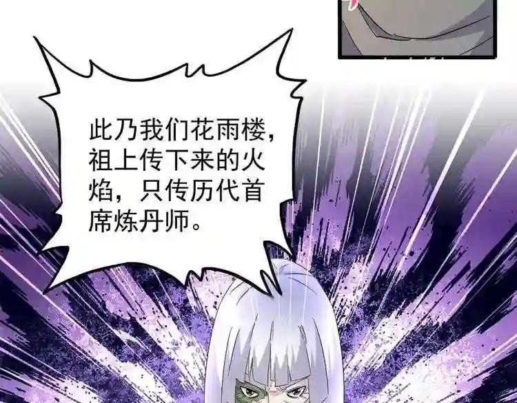 第178话 大师的风采.. 第82页