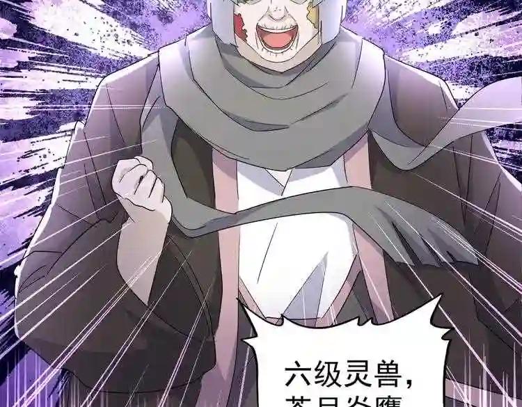 第178话 大师的风采.. 第83页