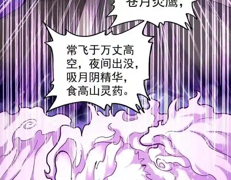 第178话 大师的风采.. 第84页
