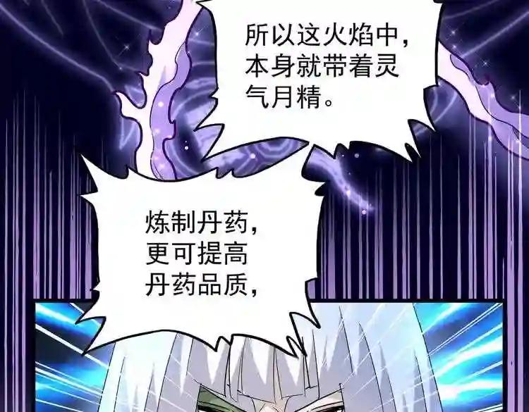 第178话 大师的风采.. 第86页