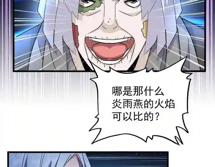 第178话 大师的风采.. 第87页