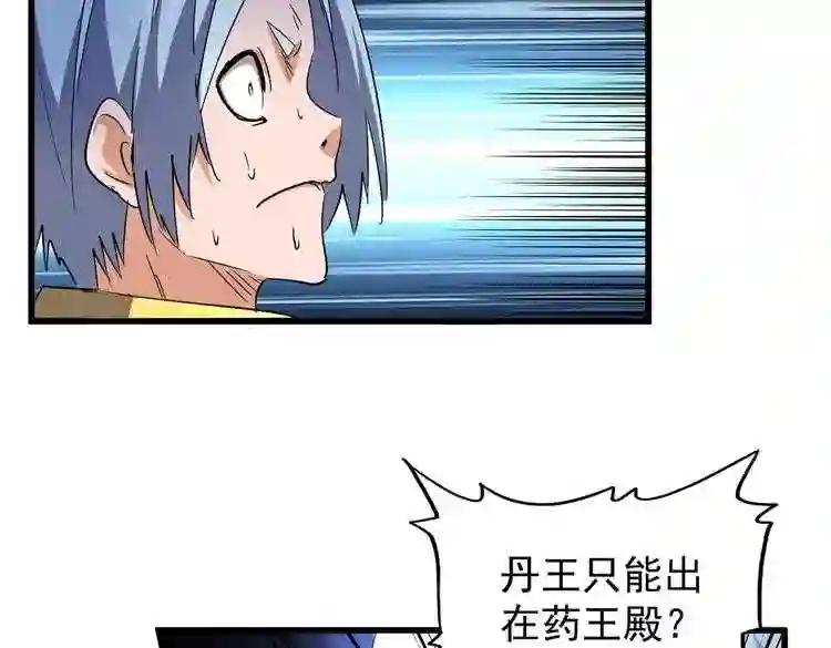 第178话 大师的风采.. 第88页