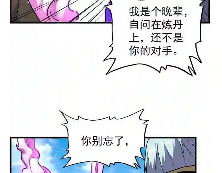 第178话 大师的风采.. 第92页
