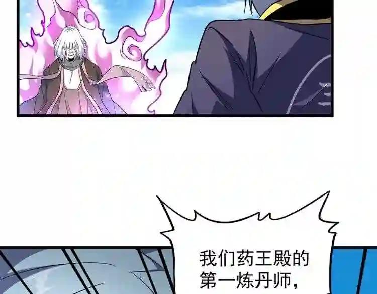 第178话 大师的风采.. 第93页