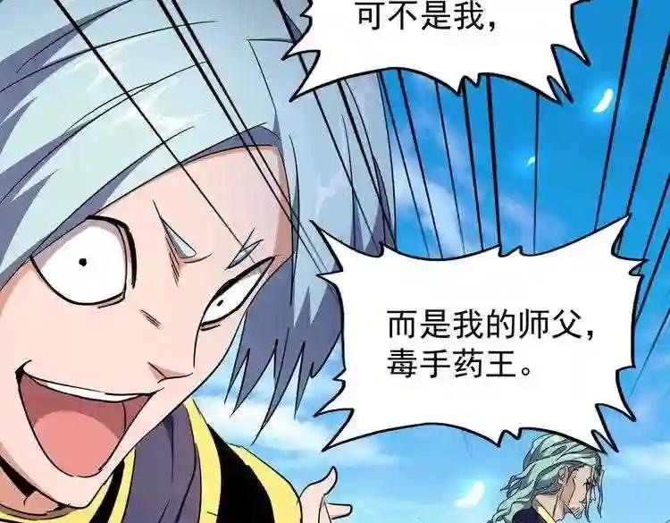第178话 大师的风采.. 第94页