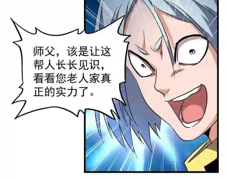 第178话 大师的风采.. 第96页