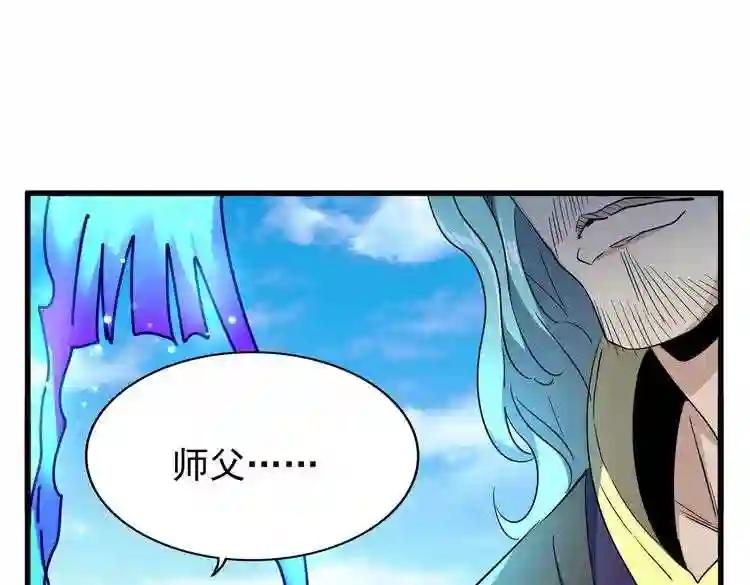 第178话 大师的风采.. 第99页
