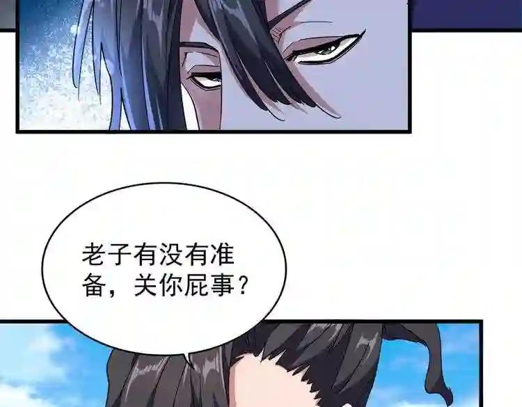 第178话 大师的风采.. 第110页