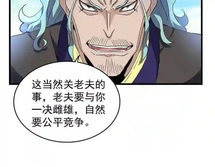 第178话 大师的风采.. 第112页