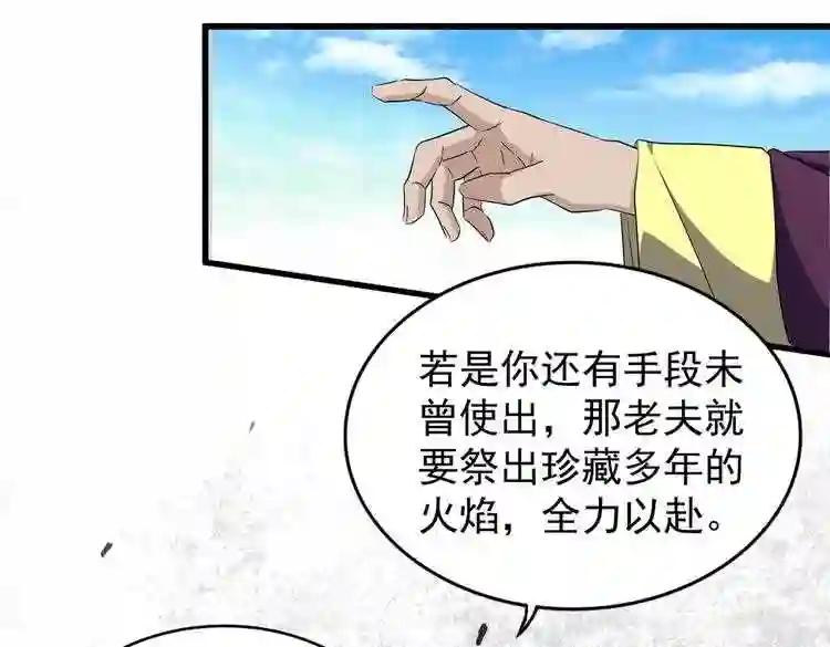 第178话 大师的风采.. 第113页