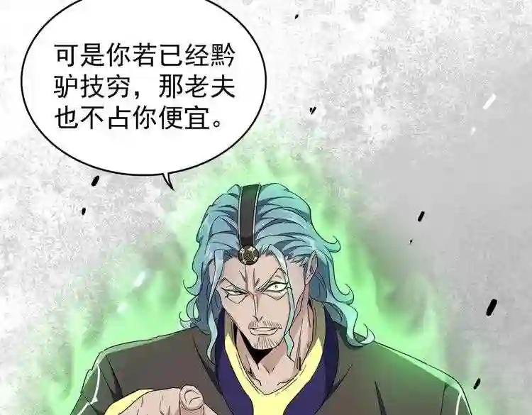第178话 大师的风采.. 第114页