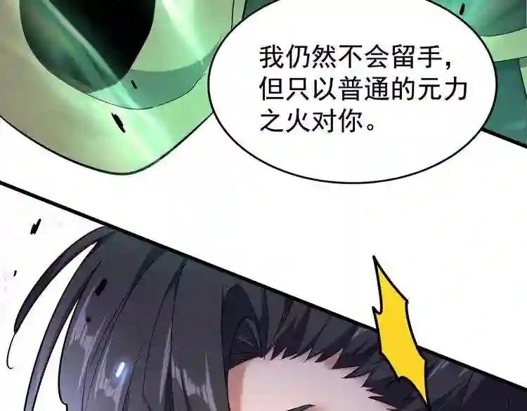 第178话 大师的风采.. 第118页