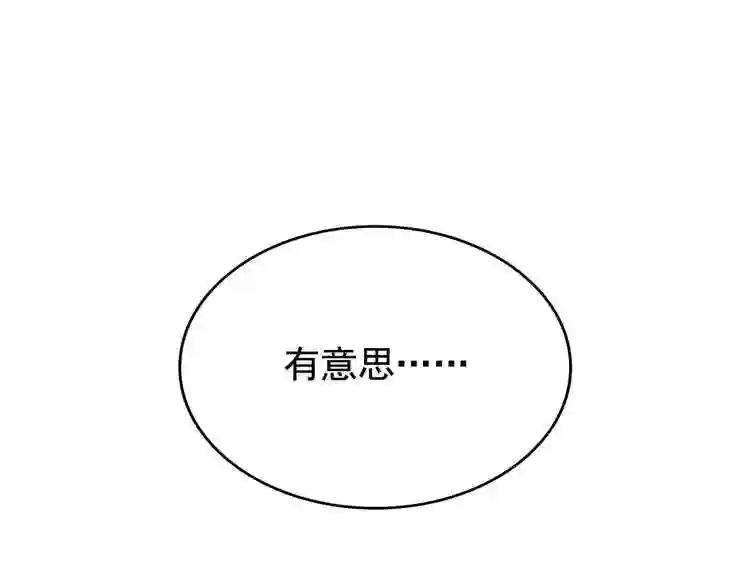 第178话 大师的风采.. 第121页