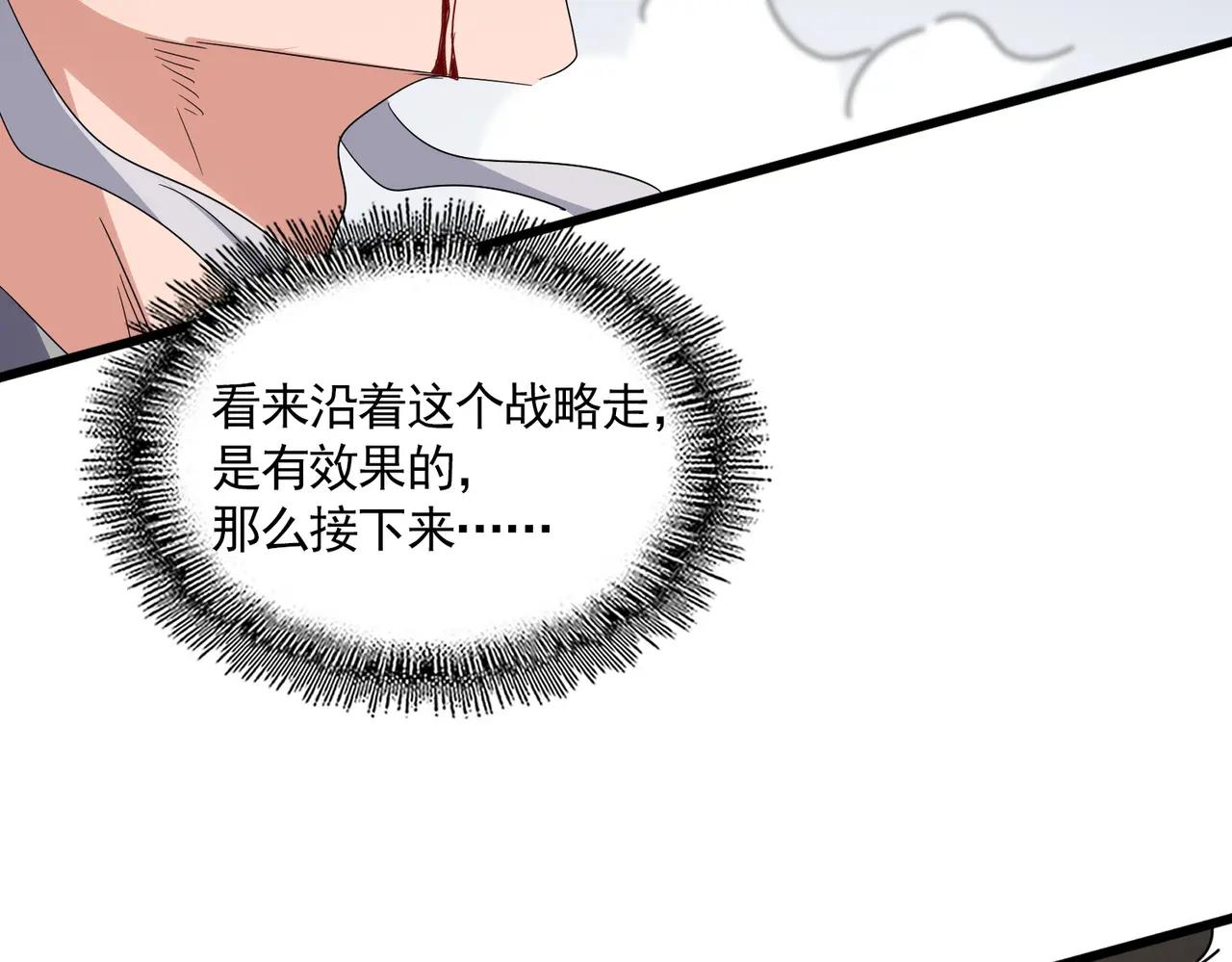 第726话 小子，你太嫩了！ 第2页