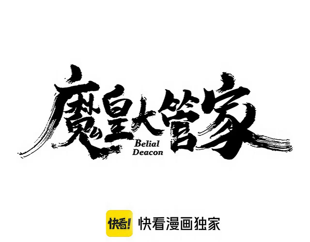 第726话 小子，你太嫩了！ 第8页