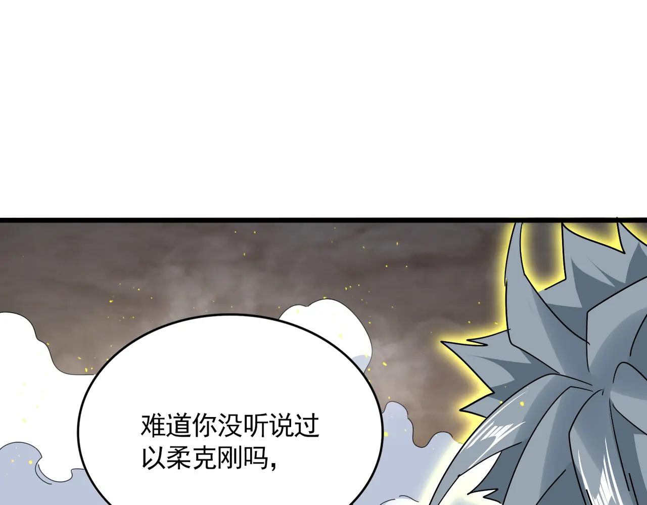 第726话 小子，你太嫩了！ 第11页