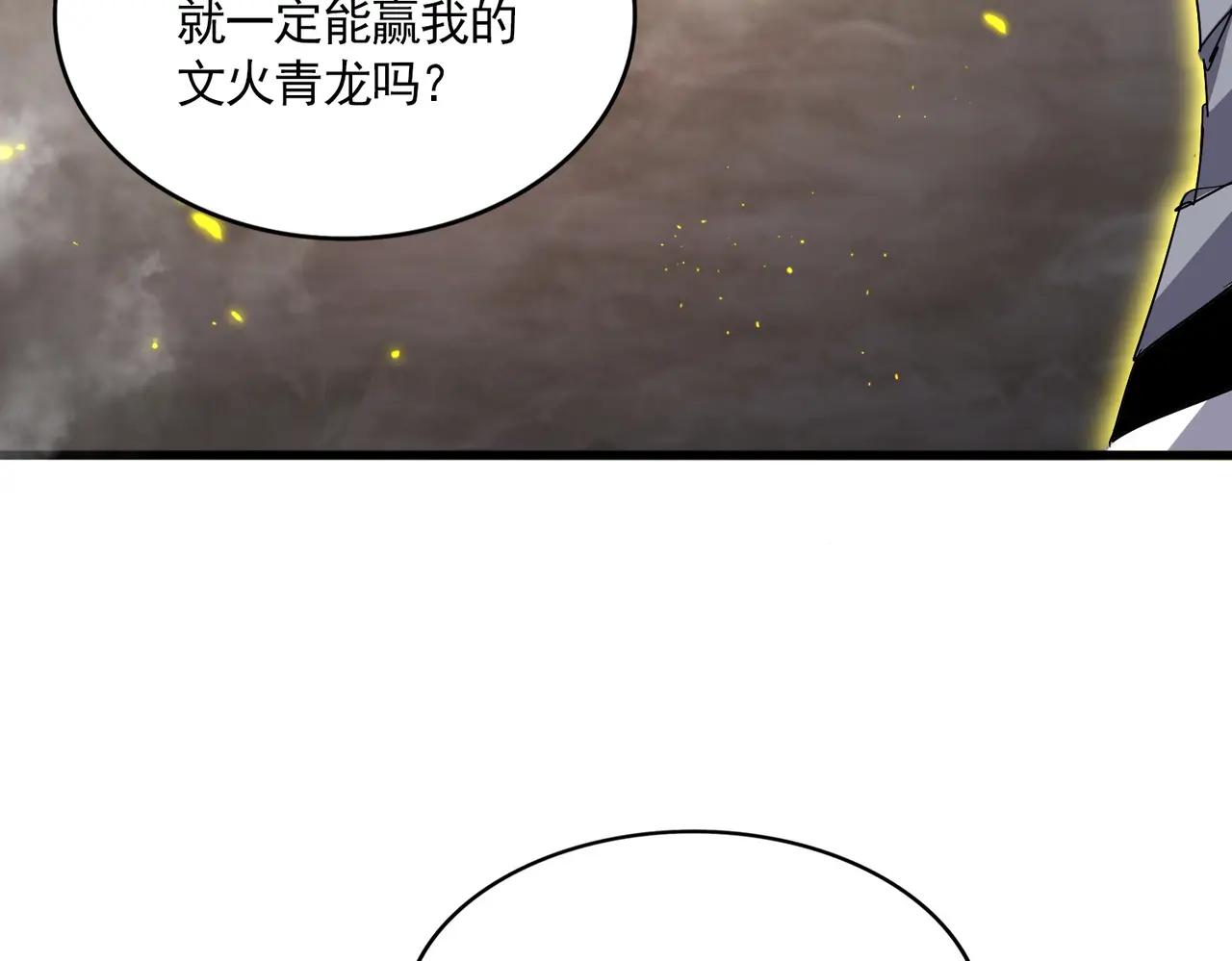 第726话 小子，你太嫩了！ 第13页