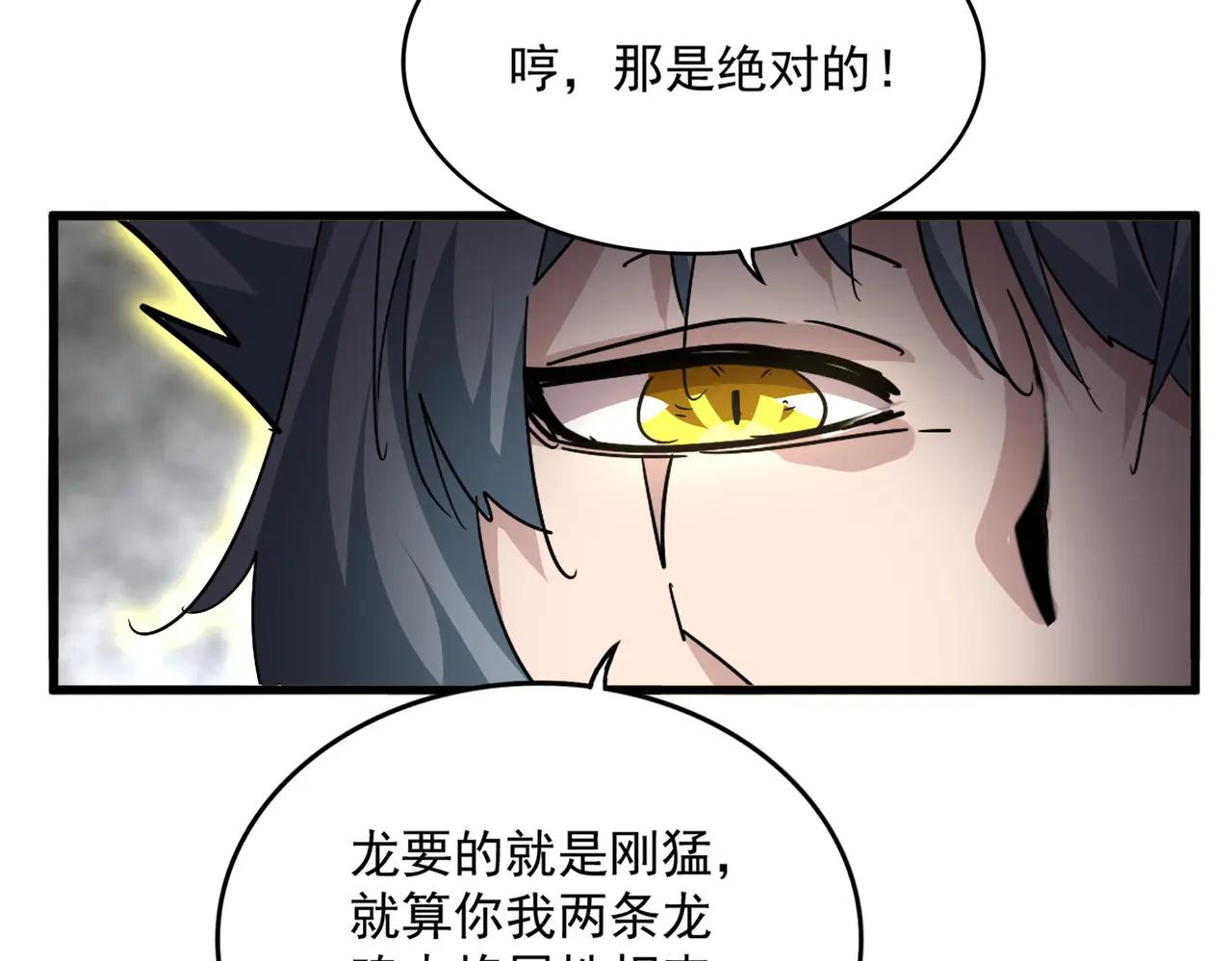 第726话 小子，你太嫩了！ 第14页