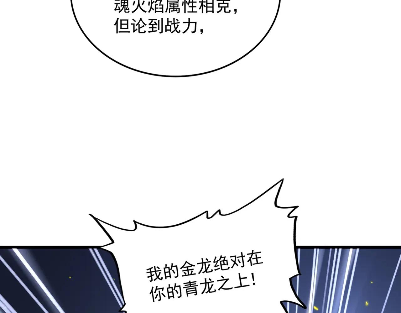 第726话 小子，你太嫩了！ 第15页
