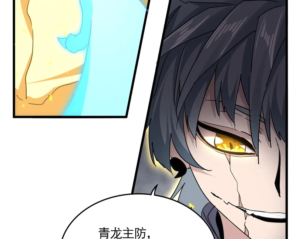 第726话 小子，你太嫩了！ 第39页