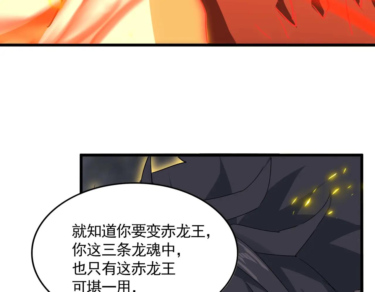第726话 小子，你太嫩了！ 第43页