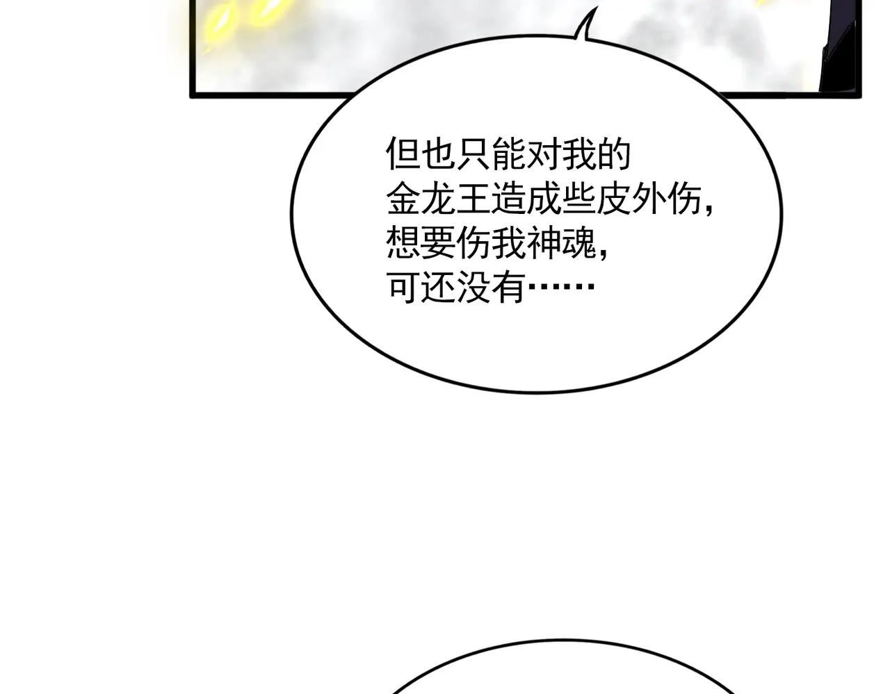 第726话 小子，你太嫩了！ 第45页