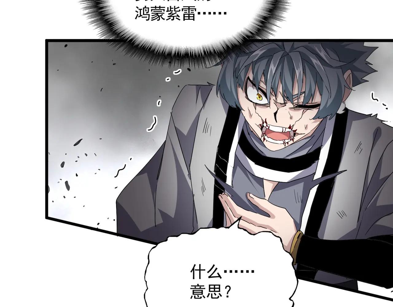 第726话 小子，你太嫩了！ 第68页