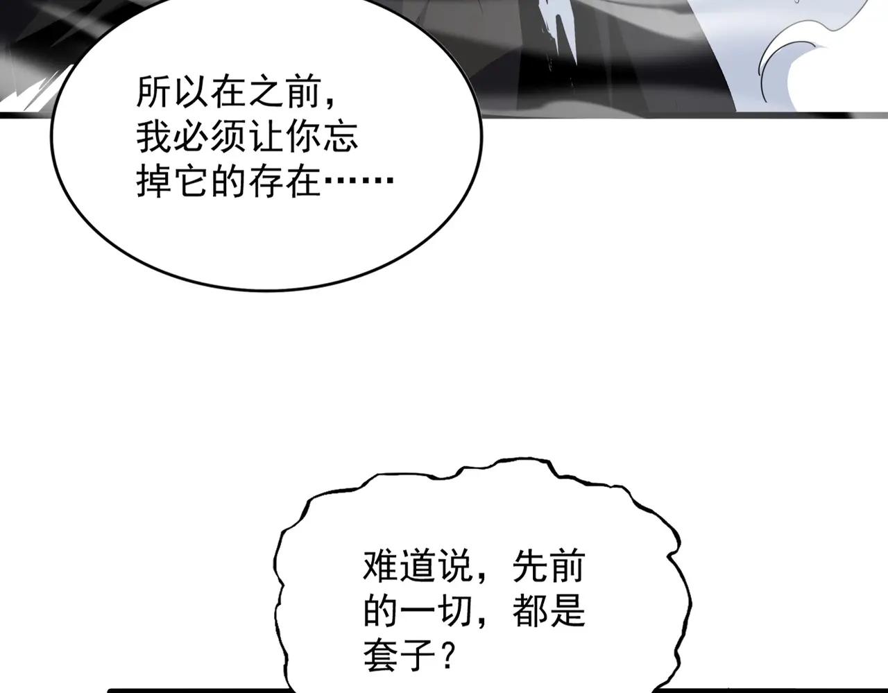 第726话 小子，你太嫩了！ 第71页