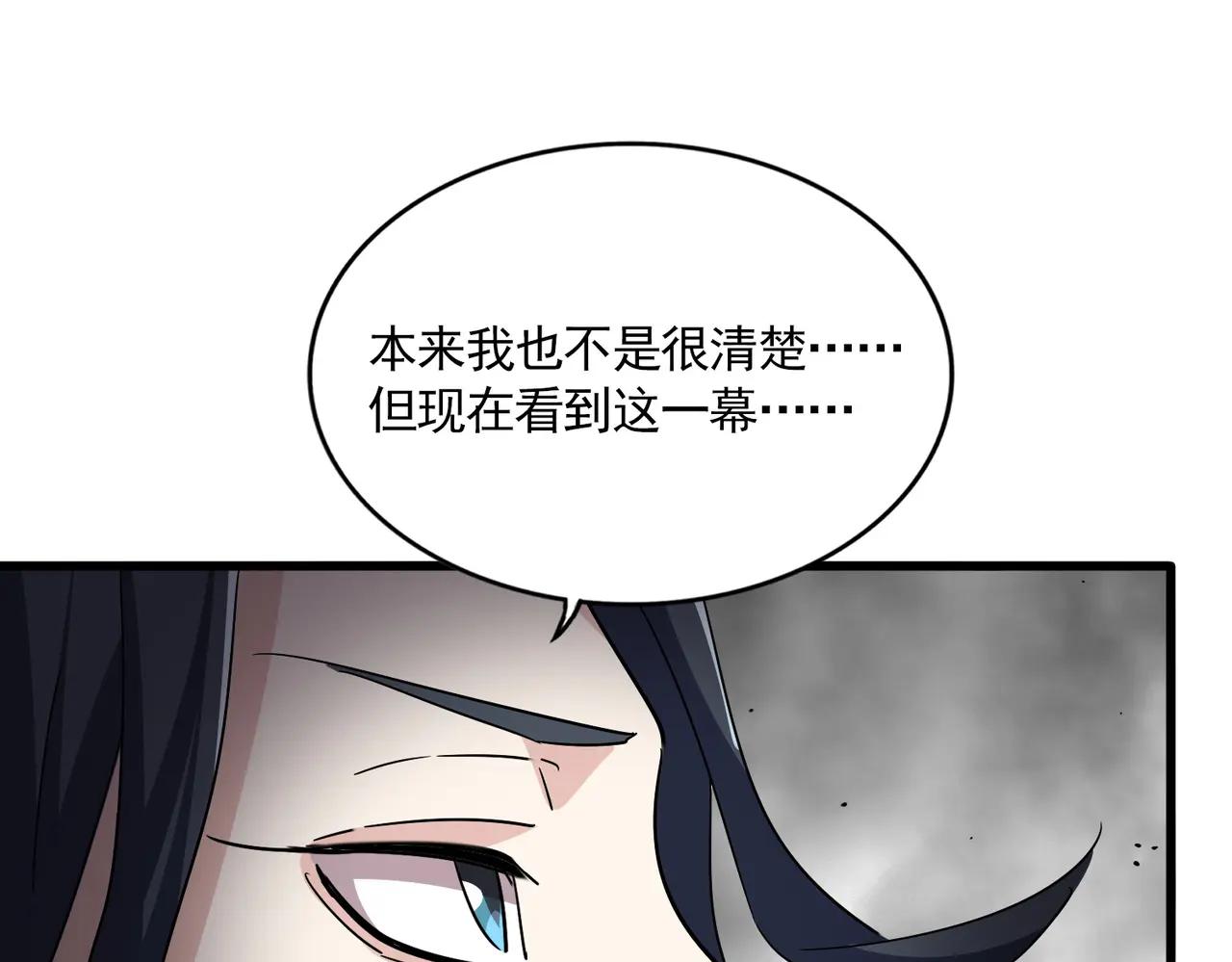 第726话 小子，你太嫩了！ 第75页