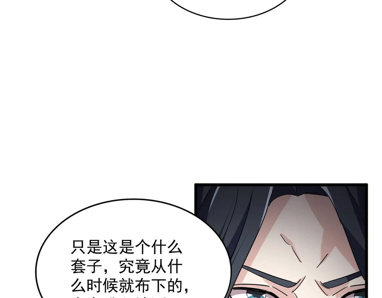 第726话 小子，你太嫩了！ 第81页