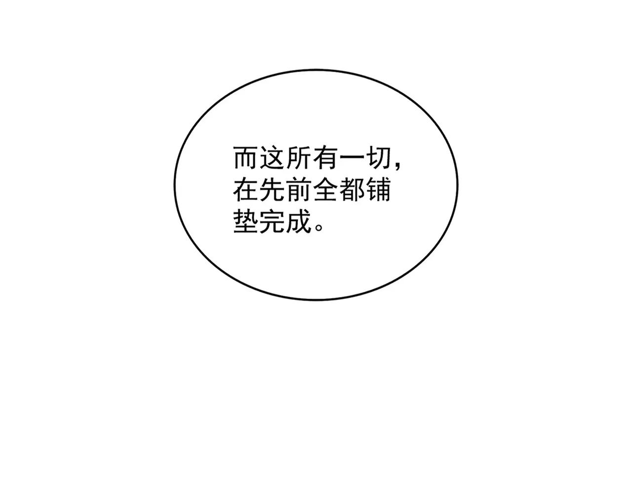 第726话 小子，你太嫩了！ 第94页