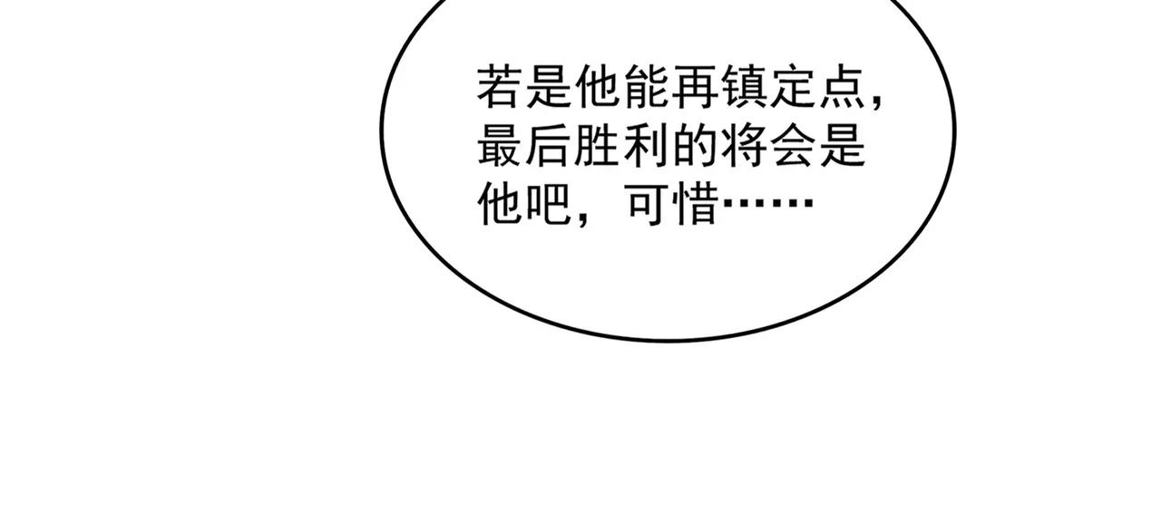 第726话 小子，你太嫩了！ 第98页